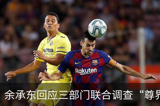 余承东回应三部门联合调查“尊界V800刹车踏板支架断裂问题”：正义可能会迟到，但永远不会缺席